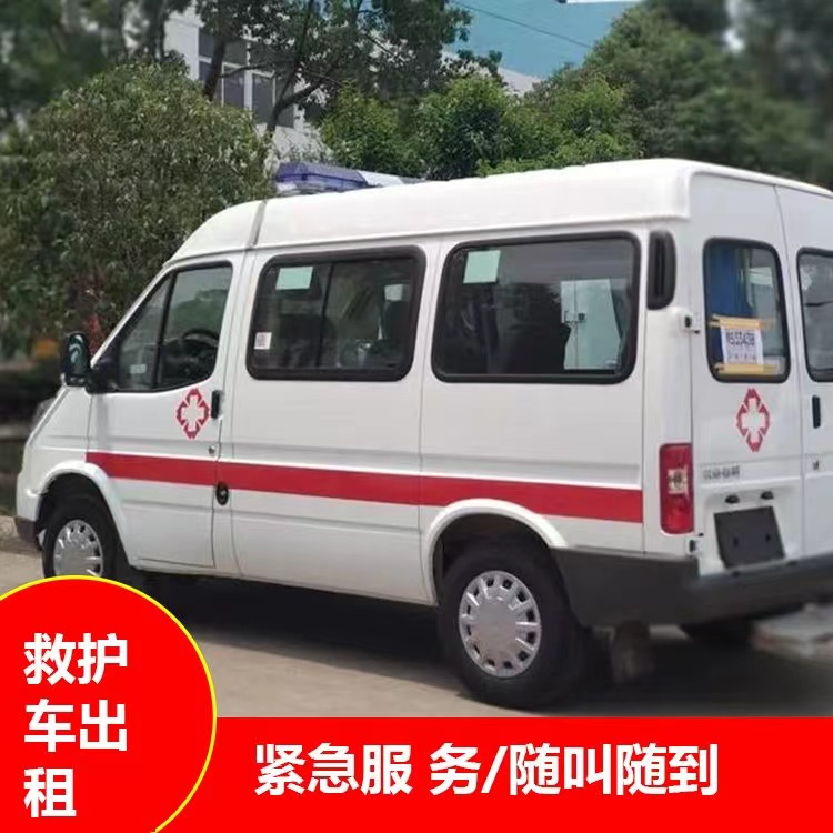 民乐重症监护救护车出租护送